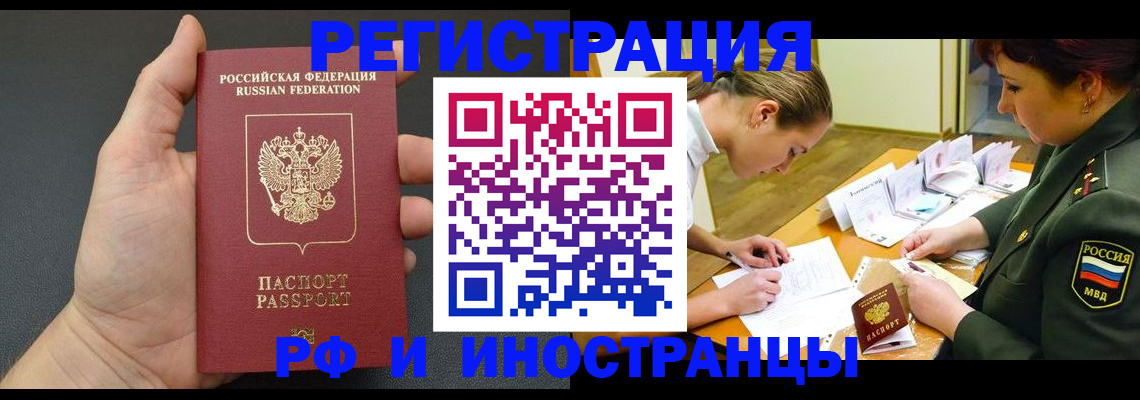 прописка законно в Калужской области