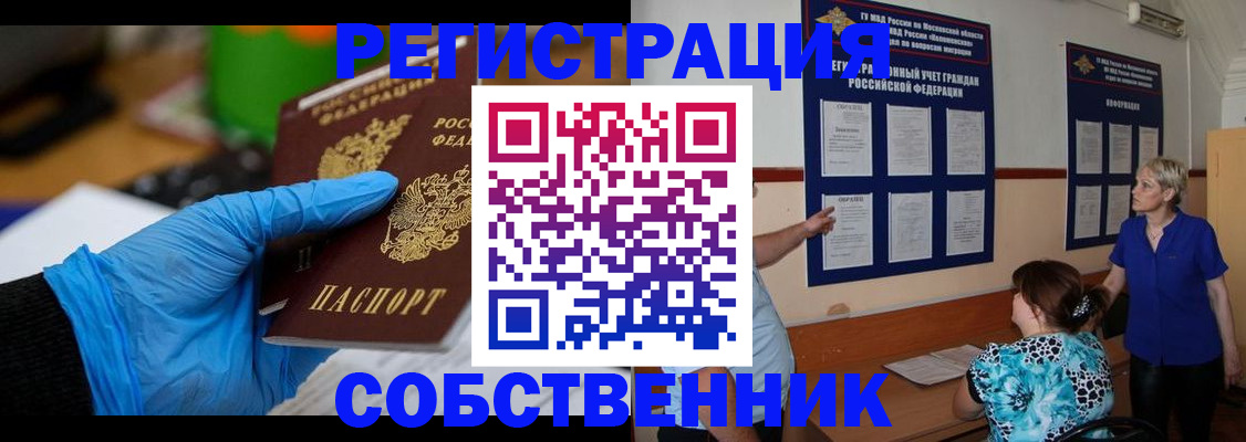 прописка штамп в Калужской области