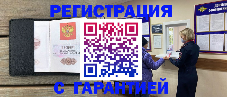 временная регистрация собственник в Калужской области