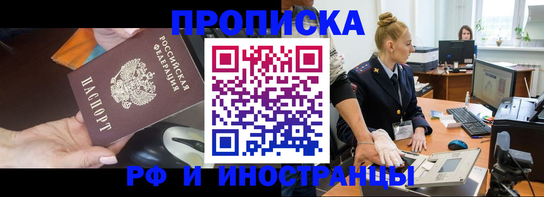 временная регистрация для школы в Калужской области