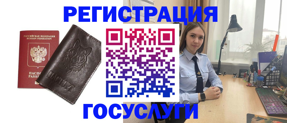 миграционный учет в Калужской области