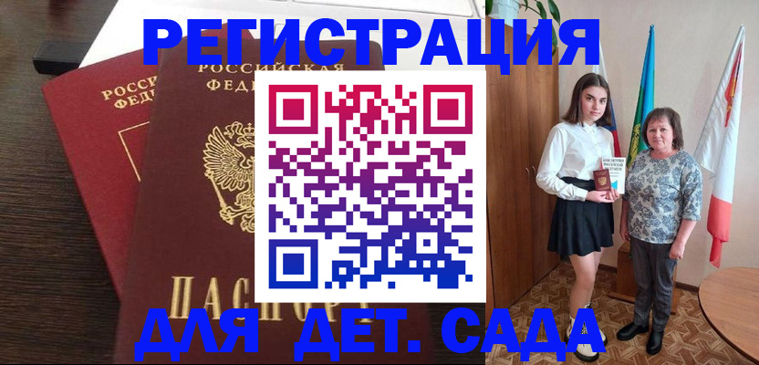 прописка для кредита в Калужской области