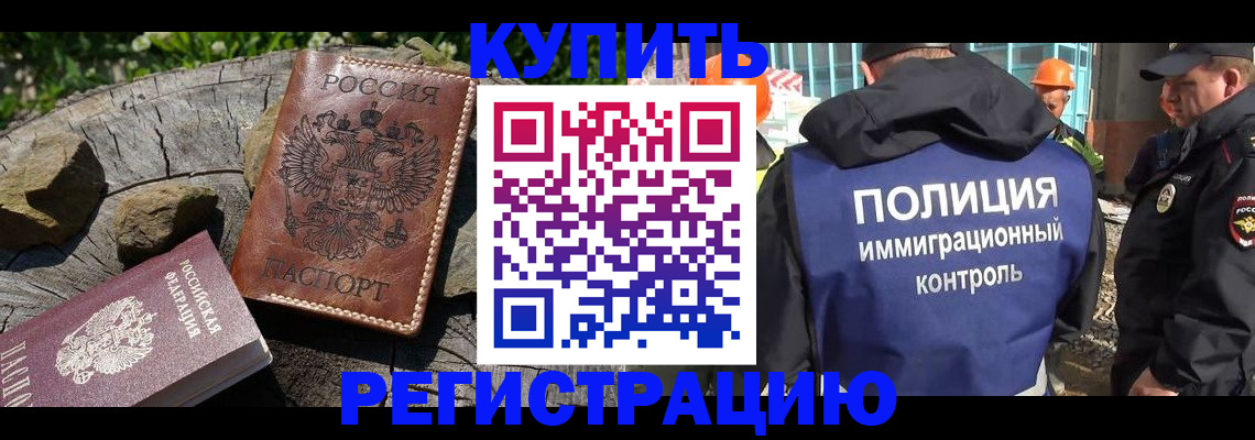 прописка от собственника в Калужской области