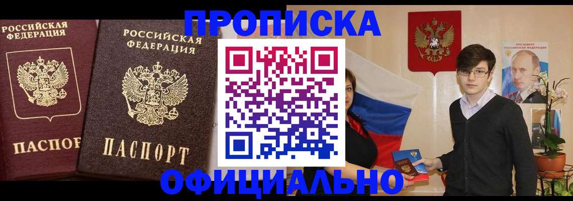 прописка для школы в Калужской области