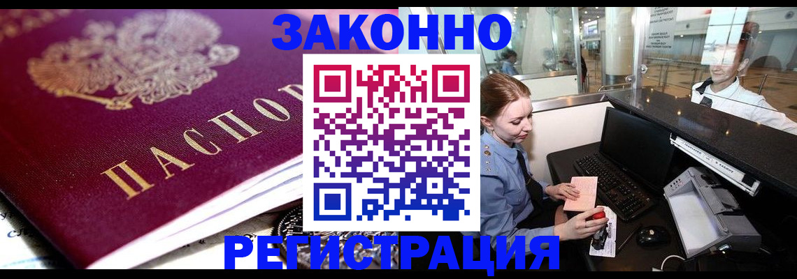 временная регистрация недорого в Калужской области