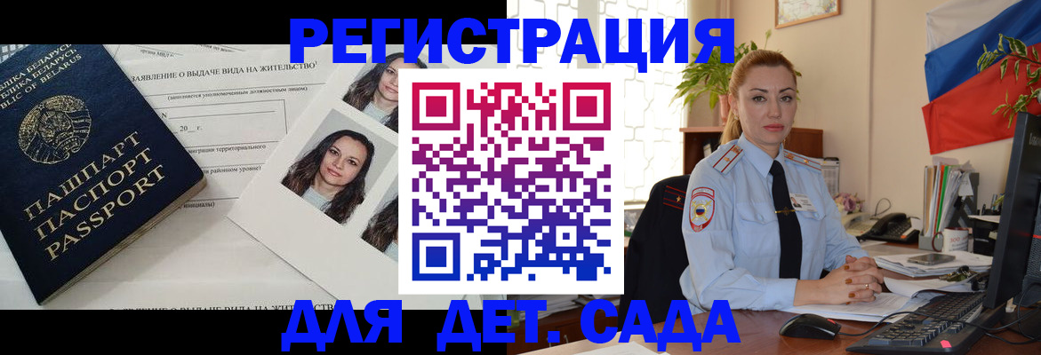 временная регистрация в Калужской области